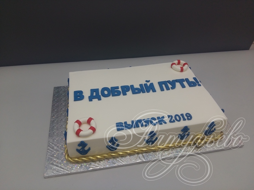 Торты на заказ «Алтуфьево». Готовый торт для наших клиентов на 22 мая 2019 года. Номер заказа: 23.05_17_1