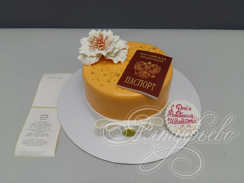 Торты на заказ «Алтуфьево». Готовый торт для наших клиентов на 23 апреля 2024 года. Номер заказа: 24.04_5_1