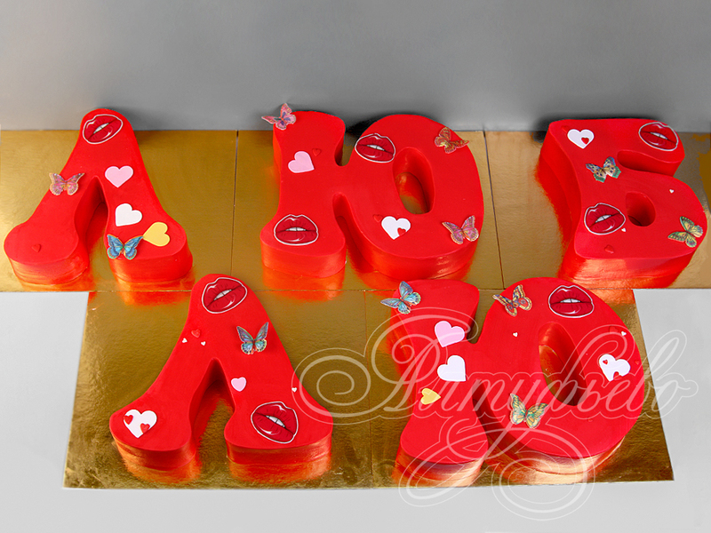 Торт "Люблю" на 14 февраля