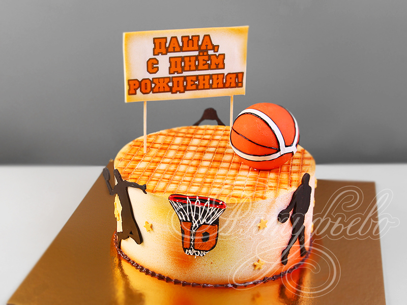 Детский торт Баскетбол
