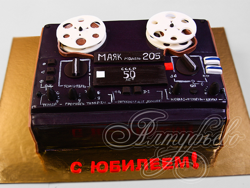 Торт магнитофон Маяк-205 на 50 лет
