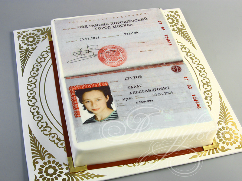 Торт Паспорт и документы
