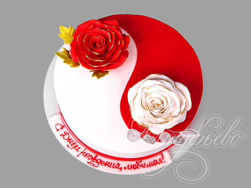 Красно-белый торт "Инь-Янь" с розами