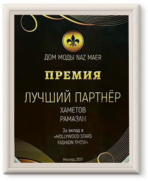 Премия