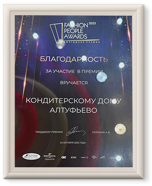 Благодарность