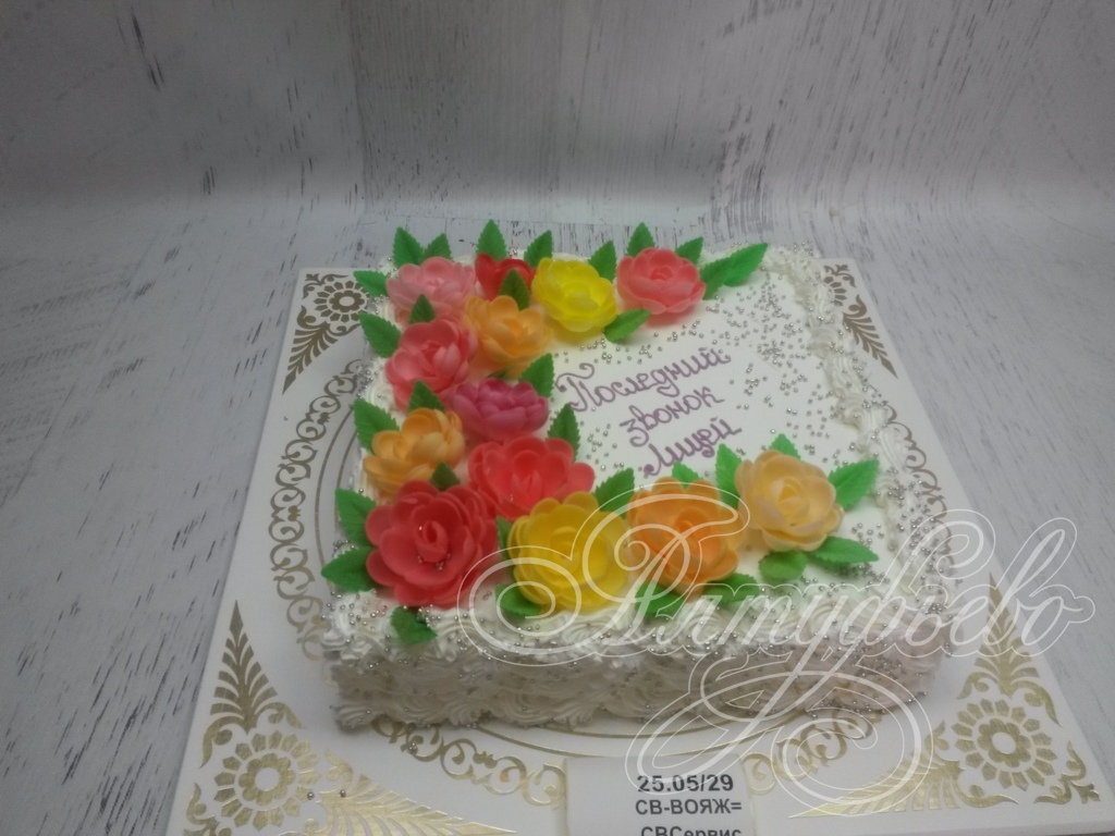 Торты на заказ «Алтуфьево». Готовый торт для наших клиентов на 24 мая 2017 года. Номер заказа: 25.05_29_1