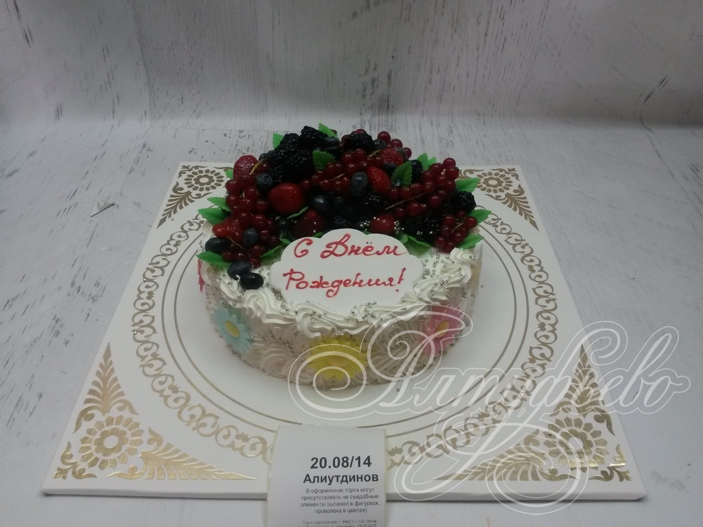 Торты на заказ «Алтуфьево». Готовый торт для наших клиентов на 19 августа 2017 года. Номер заказа: 20.08_14_1