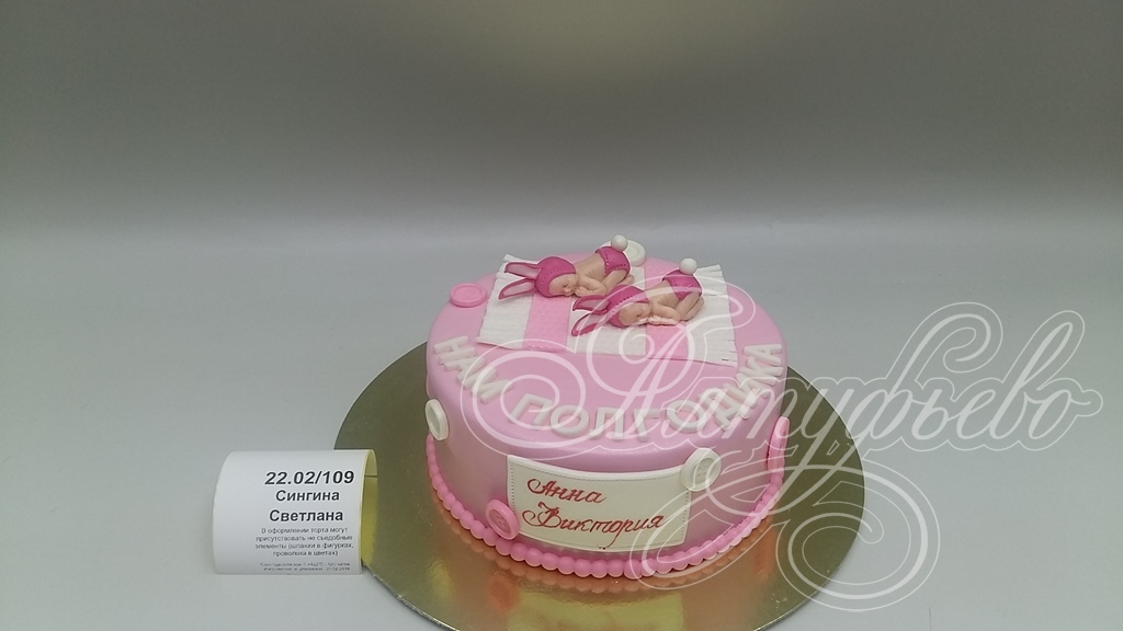 Торты на заказ «Алтуфьево». Готовый торт для наших клиентов на 21 февраля 2018 года. Номер заказа: 22.02_109_1