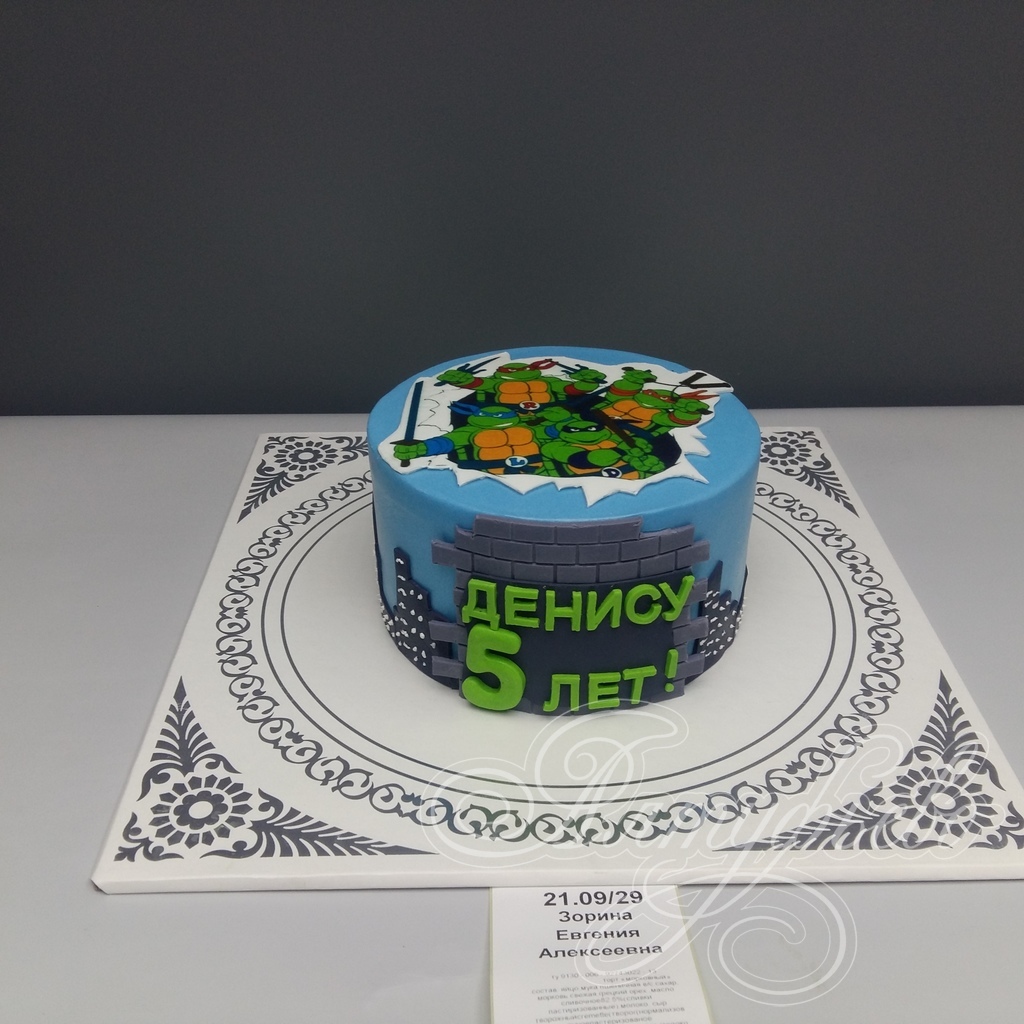 Торты на заказ «Алтуфьево». Готовый торт для наших клиентов на 20 сентября 2018 года. Номер заказа: 21.09_29_1