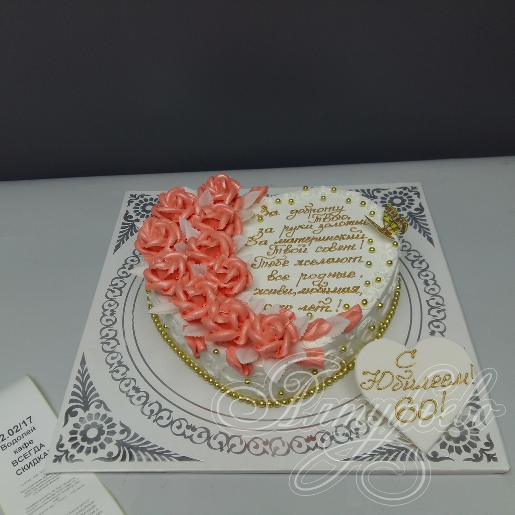Торты на заказ «Алтуфьево». Готовый торт для наших клиентов на 21 февраля 2019 года. Номер заказа: 22.02_17_1