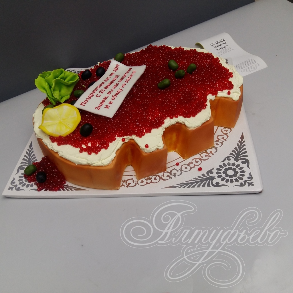 Торты на заказ «Алтуфьево». Готовый торт для наших клиентов на 21 февраля 2019 года. Номер заказа: 22.02_24_1