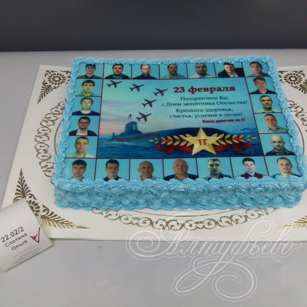 Торты на заказ «Алтуфьево». Готовый торт для наших клиентов на 21 февраля 2019 года. Номер заказа: 22.02_2_1