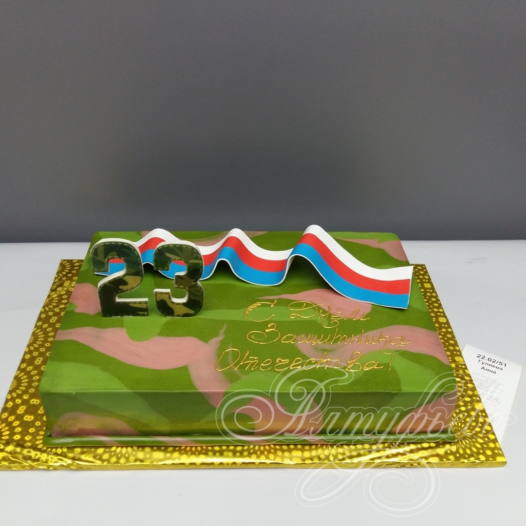 Торты на заказ «Алтуфьево». Готовый торт для наших клиентов на 21 февраля 2019 года. Номер заказа: 22.02_51_1