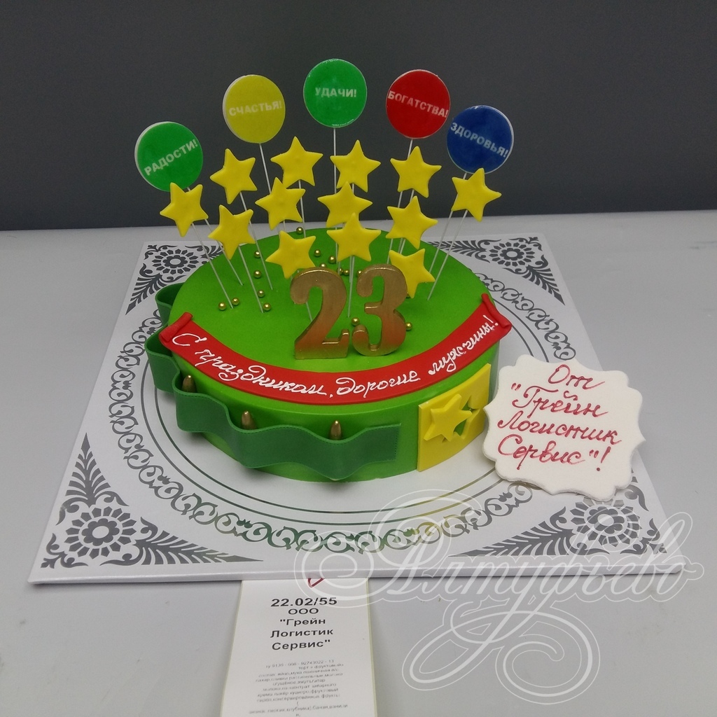 Торты на заказ «Алтуфьево». Готовый торт для наших клиентов на 21 февраля 2019 года. Номер заказа: 22.02_55_1