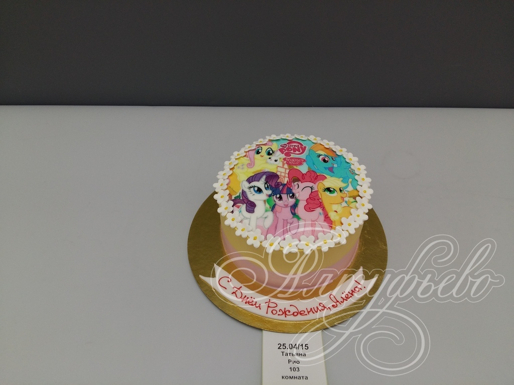 Торты на заказ «Алтуфьево». Готовый торт для наших клиентов на 24 апреля 2019 года. Номер заказа: 25.04_15_1