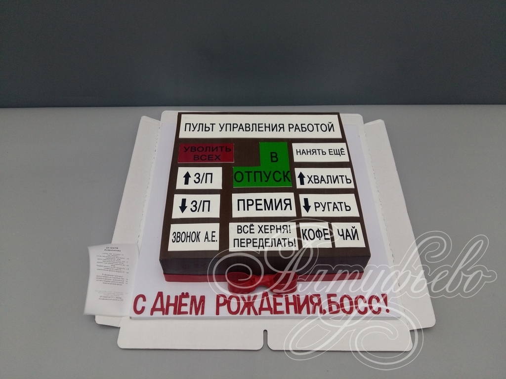 Торты на заказ «Алтуфьево». Готовый торт для наших клиентов на 26 марта  2023 года.