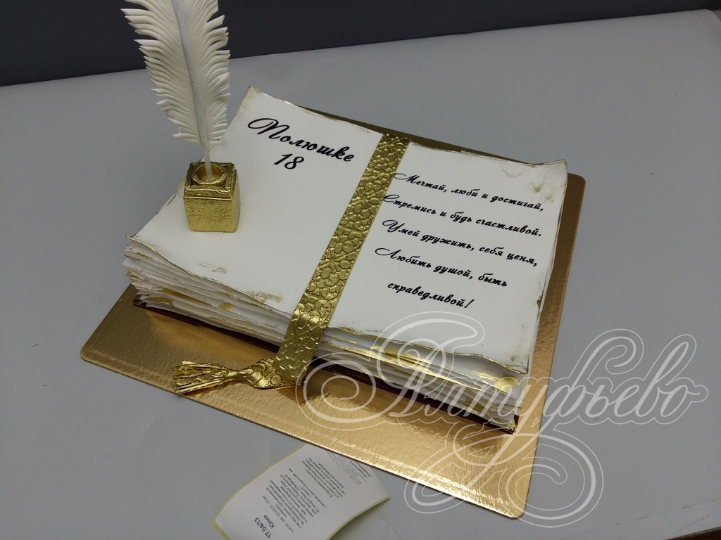 Торты на заказ «Алтуфьево». Готовый торт для наших клиентов на 16 апреля 2024 года. Номер заказа: 17.04_13_1