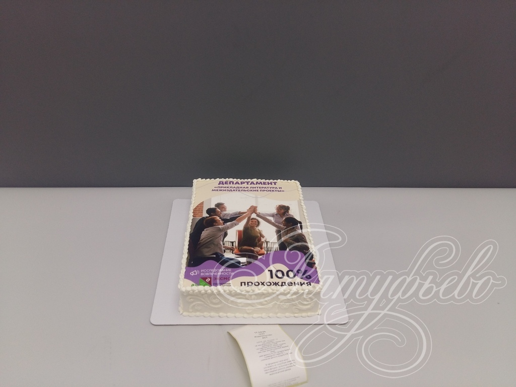 Торты на заказ «Алтуфьево». Готовый торт для наших клиентов на 16 апреля 2024 года. Номер заказа: 17.04_26_2