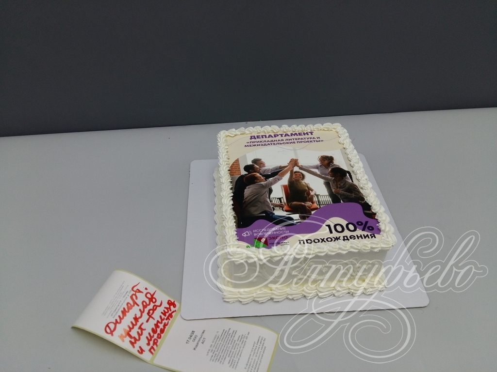 Торты на заказ «Алтуфьево». Готовый торт для наших клиентов на 16 апреля 2024 года. Номер заказа: 17.04_28_2
