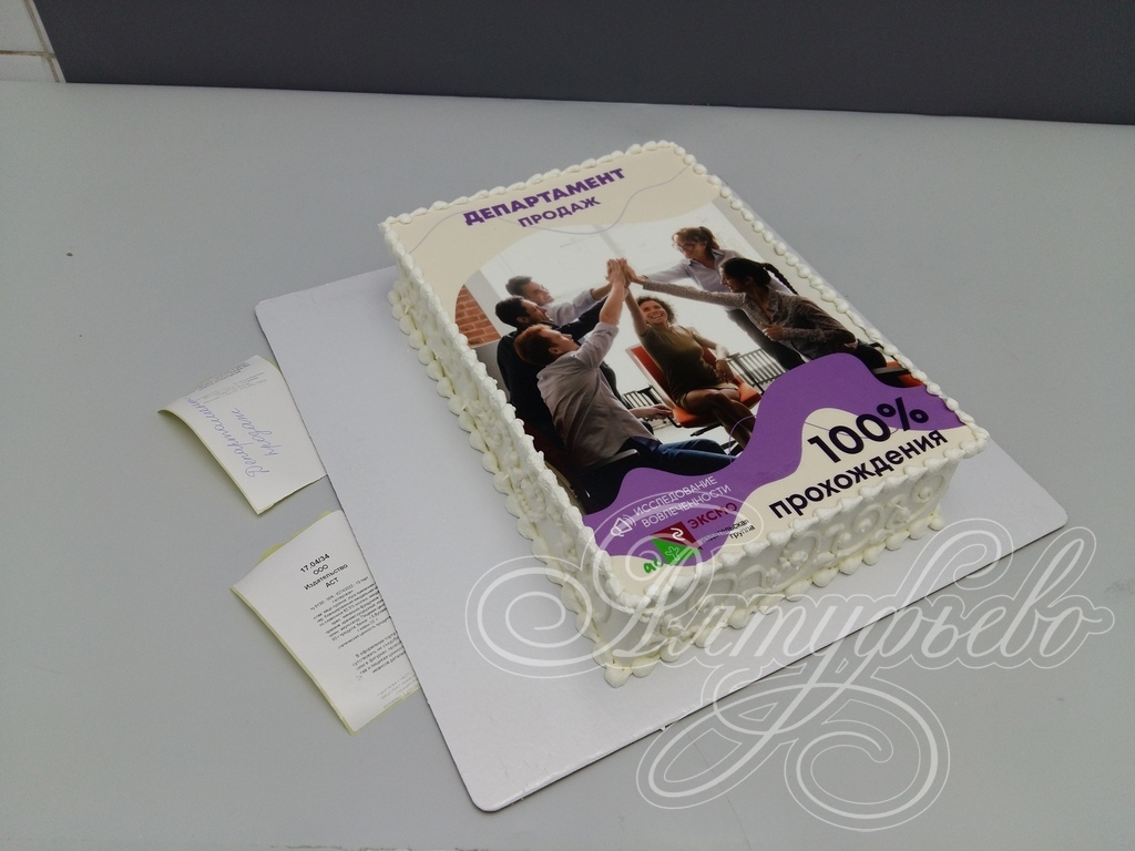 Торты на заказ «Алтуфьево». Готовый торт для наших клиентов на 16 апреля 2024 года. Номер заказа: 17.04_34_1