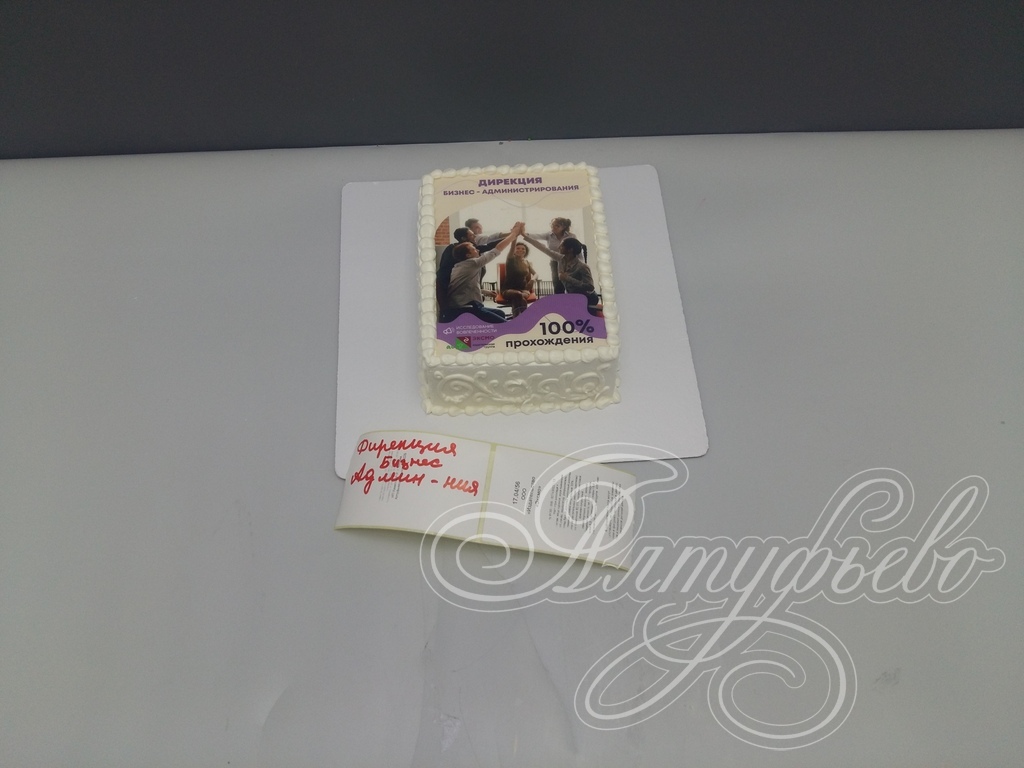 Торты на заказ «Алтуфьево». Готовый торт для наших клиентов на 16 апреля 2024 года. Номер заказа: 17.04_56_2
