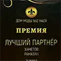 Премия