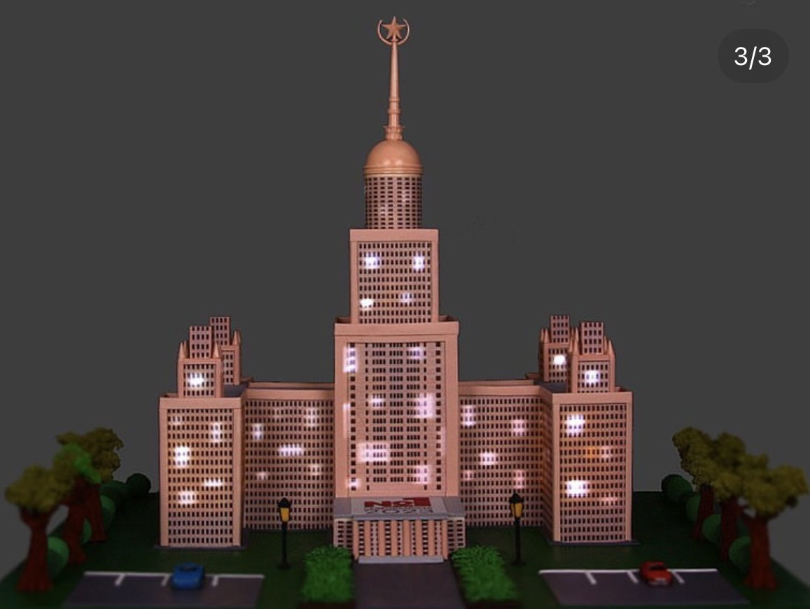 Московский государственный университет