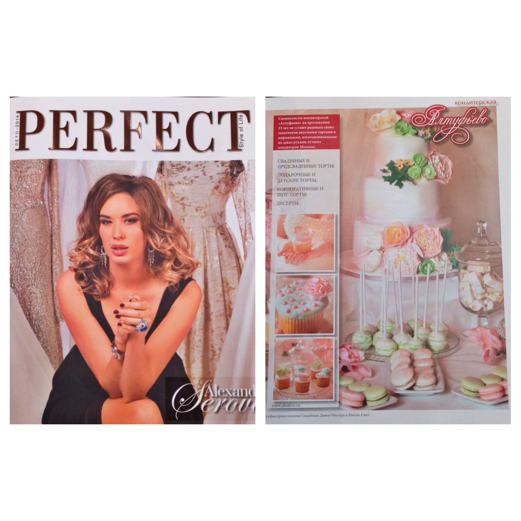 Журнал PERFECT и Candy Bar от кондитерской "Алтуфьево"