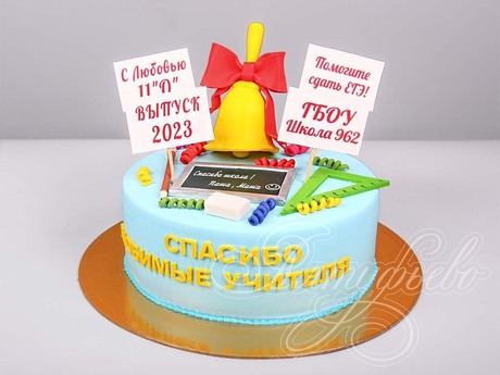 Торт "Спасибо, школа!" для учителей