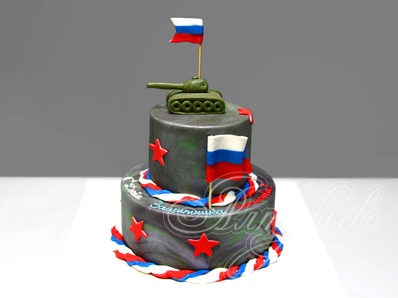 Торт ко Дню Защитника Отечества для мужчин двухъярусный с фигуркой танка и российскими флагами