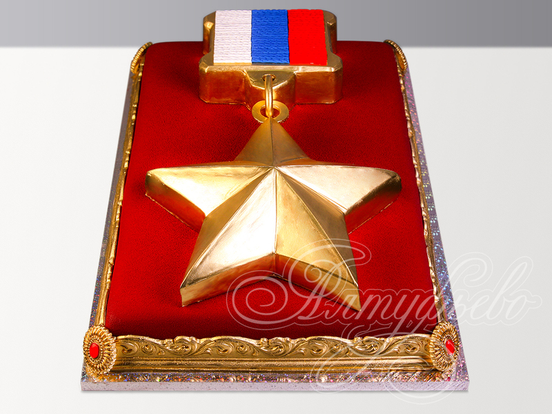 Торт медаль Золотая Звезда Герою РФ 2111219
