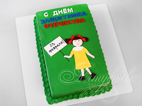 Торт 23 февраля