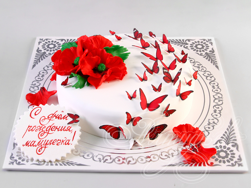Торт Красные маки и бабочки для мамы