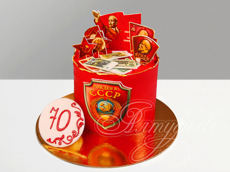 Торт "Рожденному в СССР"