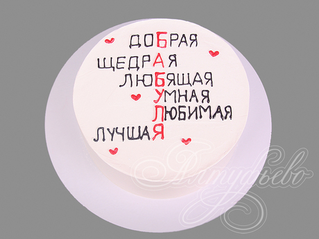 Торт для лучшей бабушки