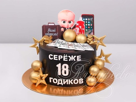 Торт Босс молокосос для сына на 18 лет