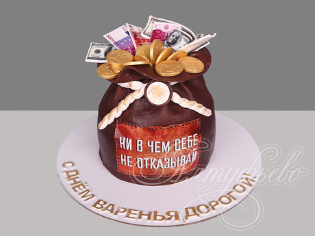 Торт с деньгами на день рождения