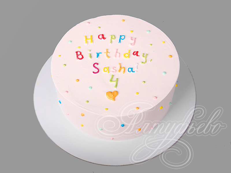 Торт "Happy Birthday" на 4 года