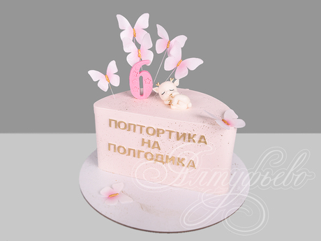 Торт Полтортика на полгодика