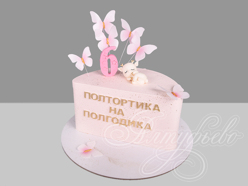 Торт Полтортика на полгодика стоимостью 7 114 рублей в категории новорожденному - торты на заказ ПРЕМИУМ-класса. Цена: 2 640 руб/кг. Торт Полтортика на полгодика