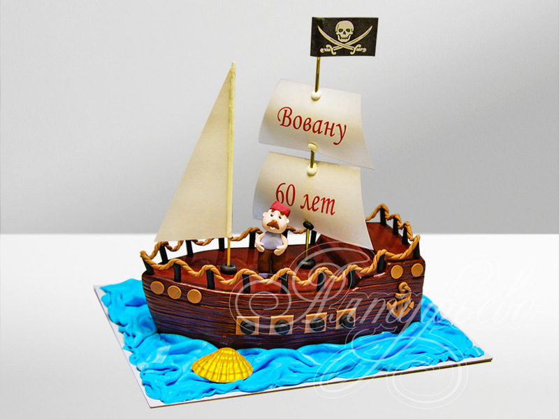Торт "Корабль" на 60 лет
