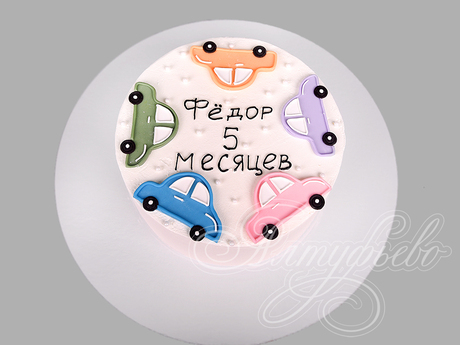 Торт с машинками на 5 месяцев