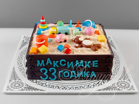 Торт Песочница с детскими игрушками на 33 года