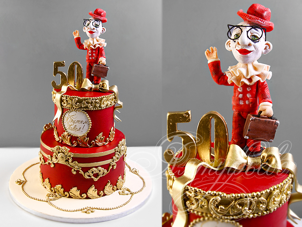 Прикольный торт с клоуном на 50 лет 10121119 стоимостью 12 605 рублей -  торты на заказ ПРЕМИУМ-класса от КП «Алтуфьево»
