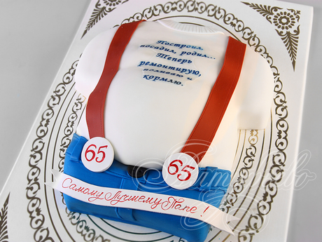 Торт Лучшему папе на 65 лет