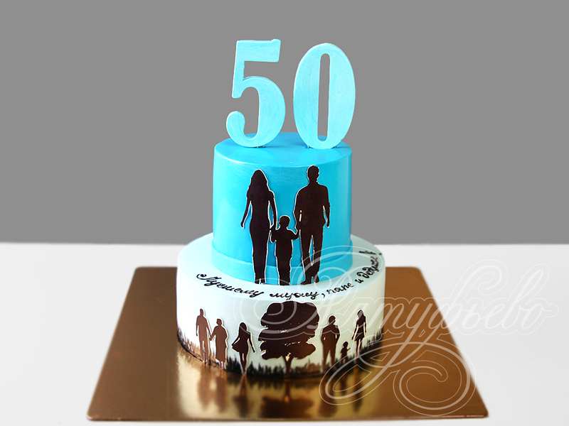 Торт на 50 лет