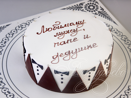 Торт мужу, папе и дедушке