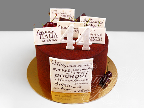 Торт Лучшему Мужчине