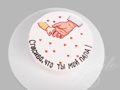 Торт Спасибо что ты мой папа