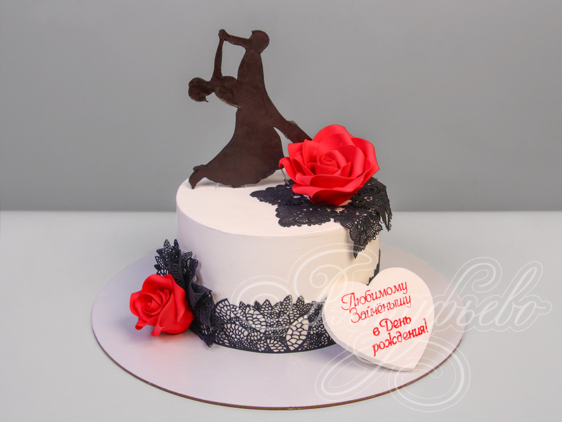 Торт для женщин на день рождения с фигуркой танцующей пары одноярусный